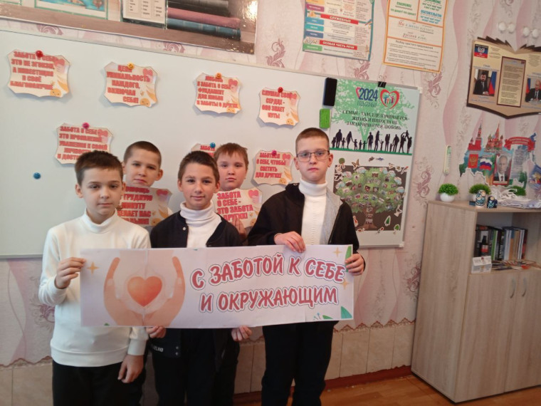 Разговоры о важном: "С заботой к себе и окружающим".