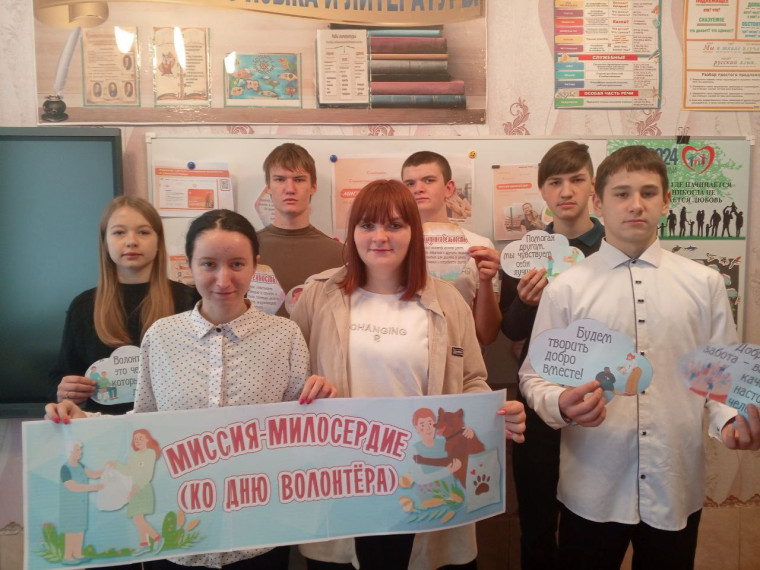 Разговоры о важном: "Миссия-милосердие. Ко дню волонтера".