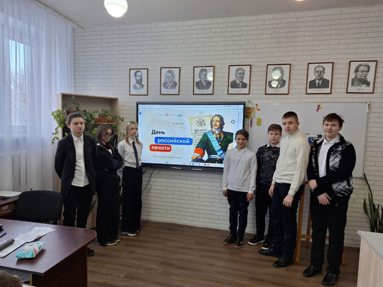 Разговоры о важном: «День российской печати».